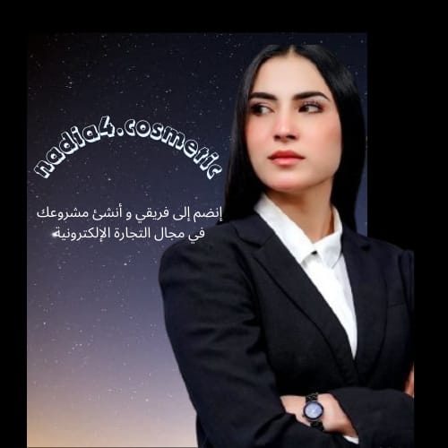 Nadia Haidarah