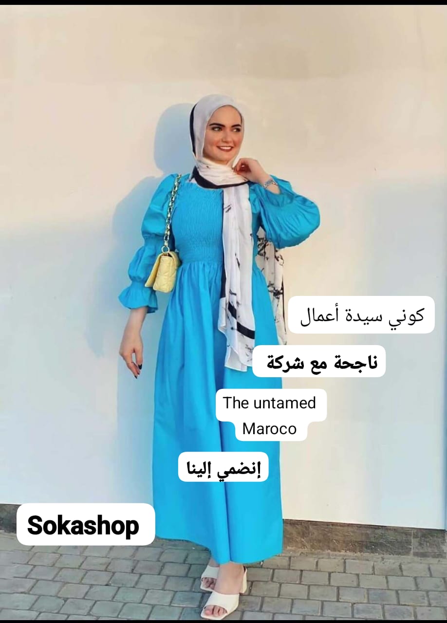 Sokaina Alhachlafe